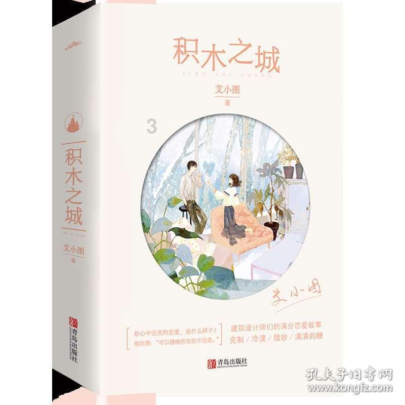 鲜奶运输车找不同
