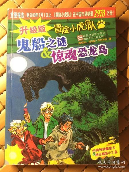 寻找奈良树花