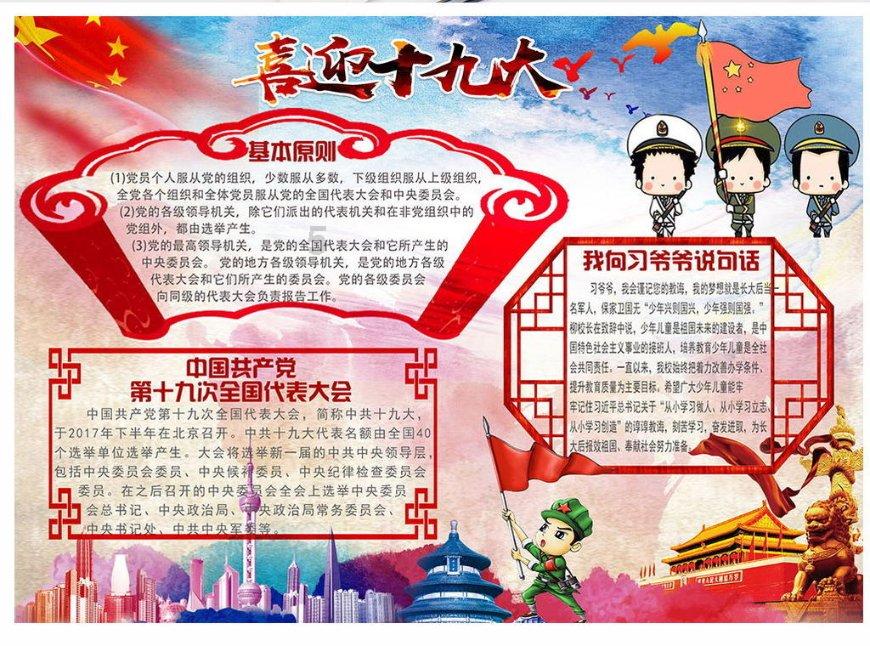 崩溃大陆